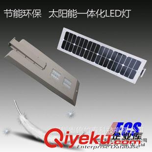 20W  一體化太陽能路燈 高科技太陽能一體化路燈/太陽能感應(yīng)燈 環(huán)保廠家20W原始圖片3