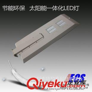 20W  一體化太陽能路燈 太陽能路燈一體化太陽能燈戶外20W太陽能感應(yīng)燈led燈社區(qū)工廠公路原始圖片3