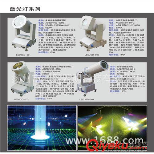 LED激光灯系列 LED激光灯 变色空中探照灯 大功率空中动感效果聚光灯 可来样定制