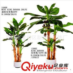 gf傎植物樹 仿真植物樹假裝飾 大型芭蕉香蕉樹 家居落地歐式仿真花假花客廳