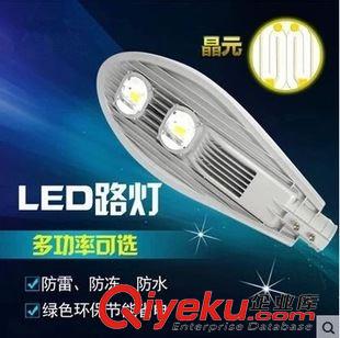 未分类 亮图led路灯剑型新农村集成路灯头 20瓦30w40w50W60w 100W 150W