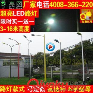 未分類 亮圖4m5M6米a字臂自彎臂led路燈桿戶外新農(nóng)村建設(shè)燈桿
