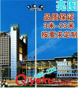 未分類 亮圖高桿投光燈籃球場(chǎng)LED路燈桿 3米-23米燈桿 歡迎定制