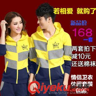 *二件套 2015春秋情侶開衫外套男女休閑運動套裝連帽衛衣修身裝團夠批發潮
