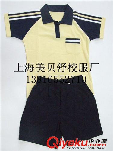 夏季短袖系列 上海校服廠專業定做各類中小學校服幼兒園園服夏季秋季校服