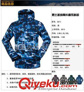 兩件套沖鋒衣（可脫卸） 霸氣新款正品戶外迷彩沖鋒衣 男款兩件套三合一加厚內(nèi)膽可脫卸原始圖片3