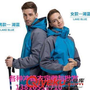 兩件套沖鋒衣（可脫卸） 運動戶外服裝兩件套沖鋒衣男三合一 定做無Logo廠服工作服與批發(fā)