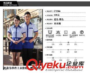 短袖系列 酒店工作服夏裝短袖餐飲服務(wù)員工作服 前臺(tái)領(lǐng)班收銀員服裝