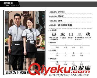 短袖系列 酒店工作服夏裝女 飯店服務員工作服短袖 快餐店餐飲工作服男女款