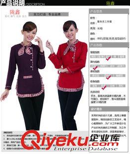 長(zhǎng)袖系列 jdfw員服裝中餐廳工作服服務(wù)員工作服長(zhǎng)袖飯店工作服春裝