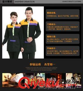 長袖系列 酒店工作服秋冬裝 快餐店西餐廳咖啡店服務員工作服長袖制服原始圖片3