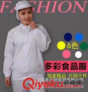 夏季短袖系列 優(yōu)質(zhì)/潔凈服無菌服食品廠工作服套裝男女白色食品服衛(wèi)生服 tj