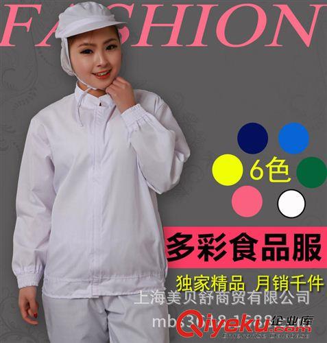 夏季短袖系列 优质/洁净服无菌服食品厂工作服套装男女白色食品服卫生服 tj