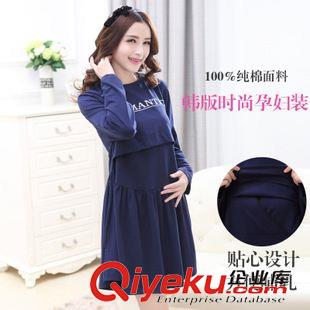 孕婦裝類 2015春裝新款孕婦圓領(lǐng)七分袖字母條紋連衣裙女裝