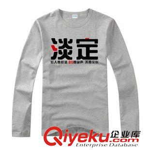 T恤 專業(yè)定做各式長袖T恤 長袖個性文化衫，廣告衫定制 純棉 OEM