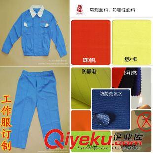 工作服套裝 廠服 勞保服工裝定制 滌棉6535 中山外貿(mào)工作服廠家承接來(lái)樣定做