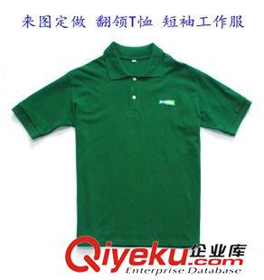 夏季工作服 定做翻領(lǐng)廣告衫 文化衫T恤 活動(dòng)贈(zèng)品T恤衫廠家來圖樣加工定制