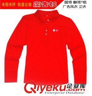 淘工廠 長袖翻領(lǐng)廣告T恤衫 純棉POLO衫 長袖工作廠服貼牌來圖訂制定做