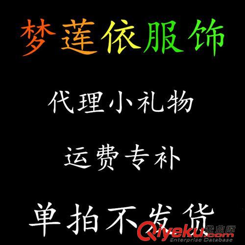 小禮物不要單拍 代理小禮物專拍（單拍不發貨）運費專補