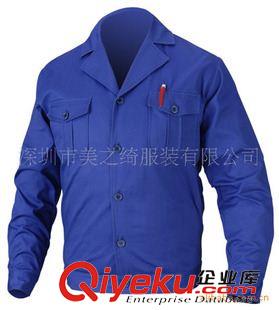 工廠服現(xiàn)貨區(qū) 長袖工作服 深圳工作服 深圳服裝廠 服裝廠 服裝