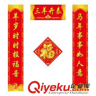 對(duì)聯(lián) gd銅版紙燙金春節(jié)對(duì)聯(lián)批發(fā)春聯(lián)廣告定做羊年對(duì)聯(lián)原始圖片3