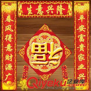 對(duì)聯(lián) 經(jīng)典款式2015羊年對(duì)聯(lián)定做 批發(fā)廣告福字春節(jié)對(duì)聯(lián) 燙金春聯(lián)設(shè)計(jì)