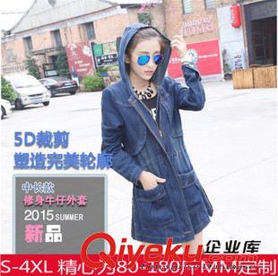 9.5 實拍2015歐洲站胖MM連帽寬松大碼時尚女裝收腰中長款牛仔風(fēng)衣原始圖片2