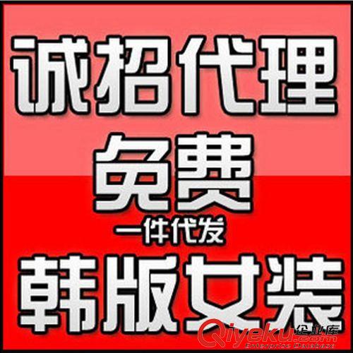 未分類 免費代理 加盟代理商 免費加盟 在家網(wǎng)絡(luò)兼職 淘寶免費代銷平臺原始圖片2
