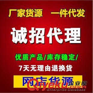 未分類 誠招淘寶網(wǎng)店代理 代理商服裝 連衣裙一件代發(fā) 韓版女裝免費代理