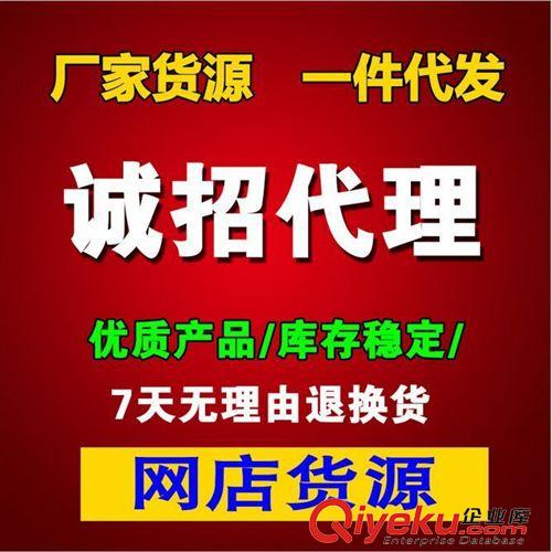 未分類 誠招淘寶網(wǎng)店代理 代理商服裝 連衣裙一件代發(fā) 韓版女裝免費代理