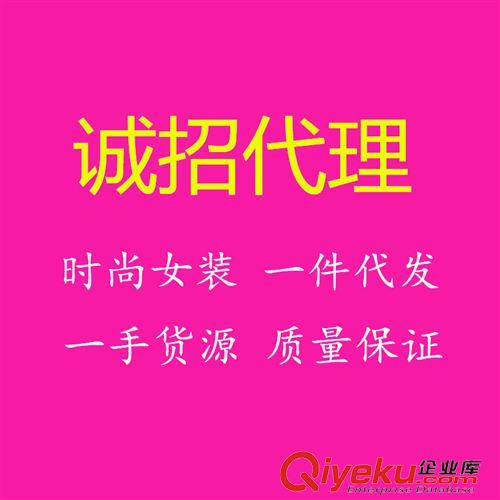 未分類 淘寶女裝女裝代理/一件代發(fā)/服裝代銷/網(wǎng)店貨源免費加盟廠連衣裙原始圖片2