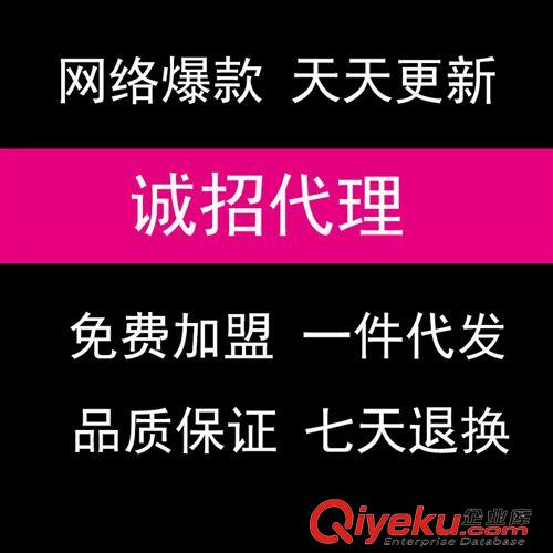 未分類 免費(fèi)數(shù)據(jù)包 網(wǎng)絡(luò)代理代發(fā) 服裝代理網(wǎng)上開店 分銷代理代發(fā)貨