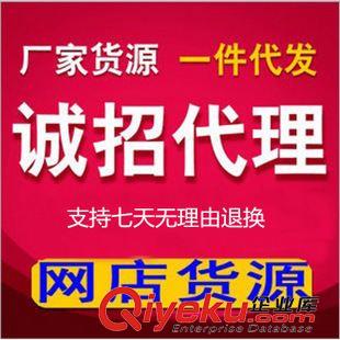 未分类 东大门服装免费代理加盟网店代销在家兼职实体批发货源网