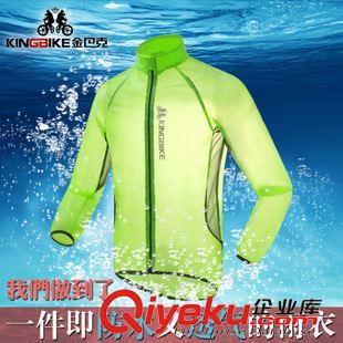 風(fēng)衣雨衣 KINGBIKE新款 山地公路自行車騎行服雨衣帶帽雨披{dj0}材質(zhì)透氣