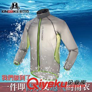風(fēng)衣雨衣 KINGBIKE新款 山地公路自行車騎行服雨衣帶帽雨披{dj0}材質(zhì)透氣原始圖片2