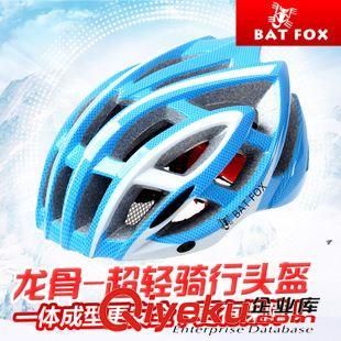 騎行頭盔 BAT FOX蝠貍自行車頭盔騎行頭盔超輕一體成型防護(hù)頭盔安全帽