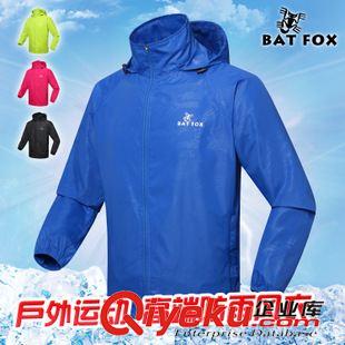 BATFOX/蝠狸 威马逊 新款户外骑行运动长袖带帽防雨风衣 骑行服 皮肤风衣