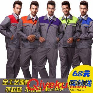 冬季工作服 深圳工作服服裝廠冬季工衣廠服。