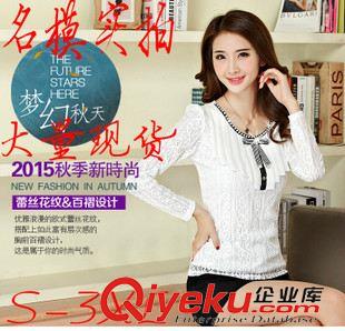 2區 2015秋裝新款 韓版 蕾絲衫白色圓領長袖打底衫修身上衣女原始圖片3