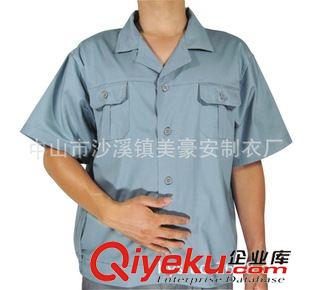 工作服/连体服 广东优质供应商专业定做夏季短袖 涤棉工作服劳保服【质量为本】