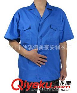 工作服/连体服 广东优质供应商专业定做夏季短袖 涤棉工作服劳保服【质量为本】