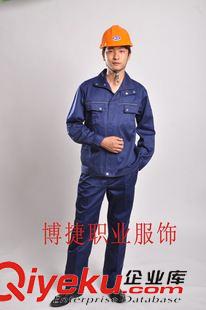 廠礦- 工作服 【精品推薦】供應(yīng)做工精細(xì)舒適耐穿工作服 秋冬款長(zhǎng)袖深色工作服