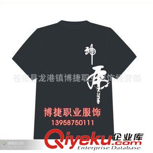 圓領短袖T 廠家現貨供應 男女圓領短袖體恤衫 廣告衫