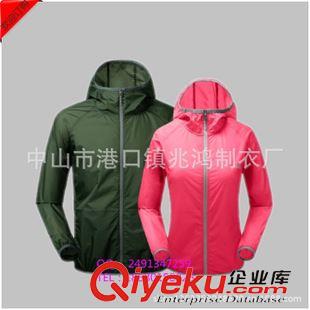 功能性面料衣服 广告防晒服定做/广告礼品定做/防紫外线风衣定做/可來图来样定做