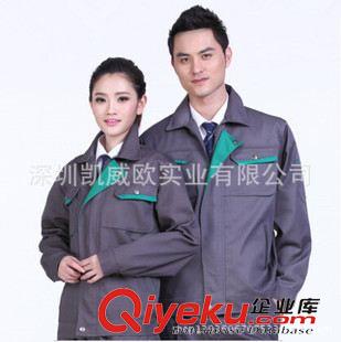 工作服 廣東廠家現(xiàn)貨銷售各類長(zhǎng)袖廠服工作服套裝