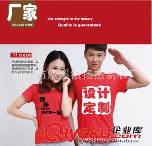 廣告衫、文化衫 定做180克純棉圓領(lǐng)文化衫 廣告衫印logo 外貿(mào)歐碼T恤定做圖案