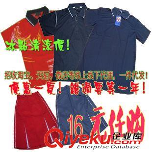 熱銷爆款 HOT PRODUCTS 品牌運(yùn)動裝 尾貨清倉 誠品運(yùn)動套裝 藍(lán)色夏天 羽毛球服 tj批發(fā)