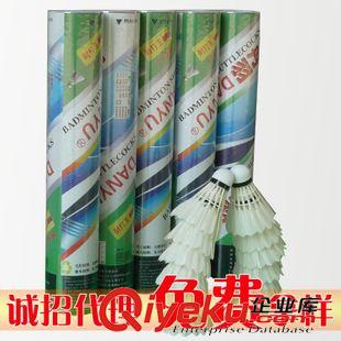 【丹羽 】耐打王 廠家直供 安徽羽毛球 丹羽3號球（耐打王）比賽訓(xùn)練專用升級版