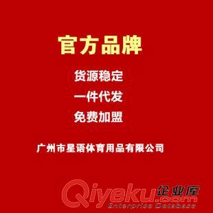 代理加盟 淘寶網(wǎng)開(kāi)店貨源 戶外運(yùn)動(dòng)免費(fèi)代理加盟 一件代發(fā) 淘寶分銷貨源原始圖片2
