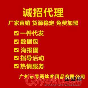 代理加盟 淘寶網(wǎng)開(kāi)店貨源 戶外運(yùn)動(dòng)免費(fèi)代理加盟 一件代發(fā) 淘寶分銷貨源原始圖片3